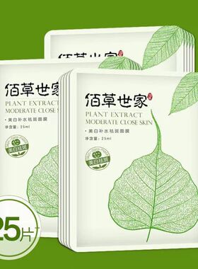补水保湿佰草世家免费试用