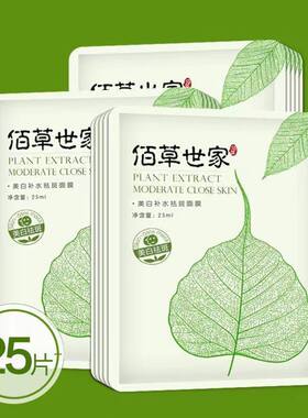 补水保湿佰草世家免费试用