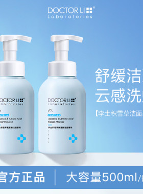 除螨洁净DOCTORLI/李医生