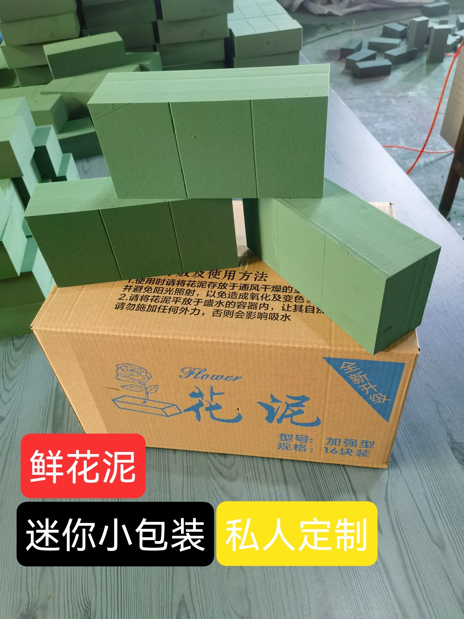 鲜花泥干湿通用迷你小包装婚庆保湿鲜花伴侣手工制作Diy私人定制