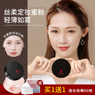 ZFC散粉定妆粉35g控油定妆遮瑕蜜粉正品 哑光珠光带闪防水