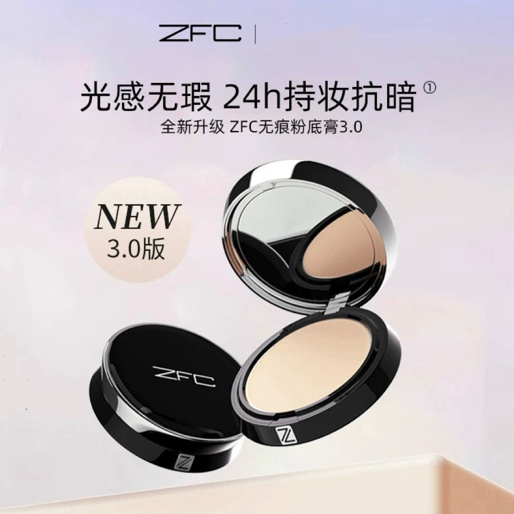 ZFC无痕粉底膏3.0版遮瑕膏粉底液持久保湿粉霜影楼化妆师专用正品