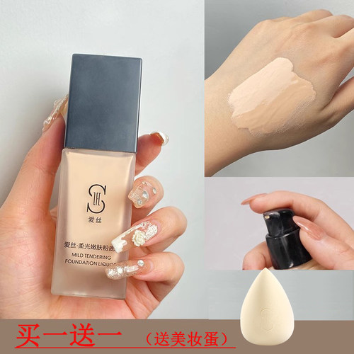 zfc粉底液正品 水润保湿强遮瑕粉底霜粉底膏bb霜裸妆提亮轻薄正品