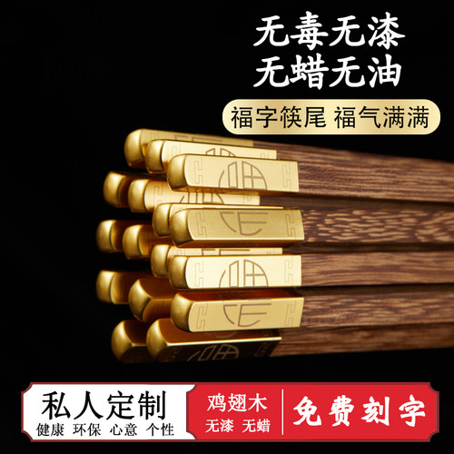 鸡翅木家用高档刻字高颜值防滑