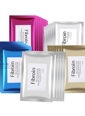 泰国面膜fibroin蚕丝补水保湿玻尿酸童颜贴片小f官方正品钢印30片