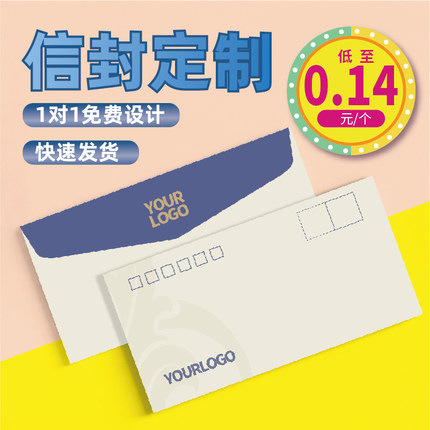 信封定制印刷订做发票专用彩色5号7号牛皮纸工资袋烫金中西式信封