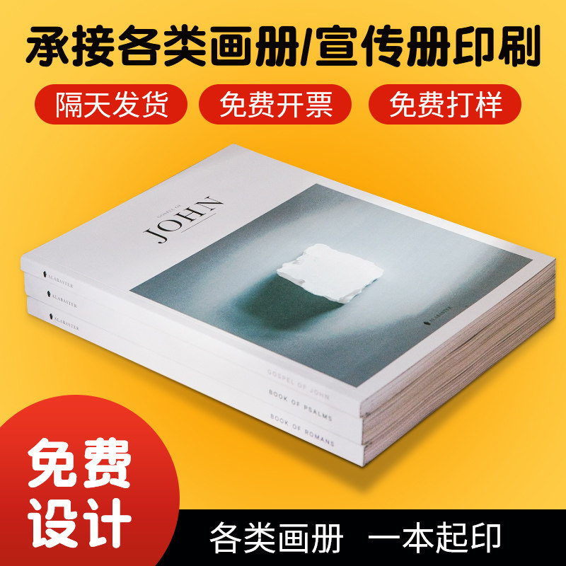 企业画册设计印刷定制图册纪念册定做彩页打印一本起印宣传册订做