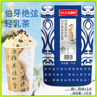 新品伯牙绝弦轻乳茶茉莉秋冬热饮速溶奶茶粉冲餐饮专用原料1000g