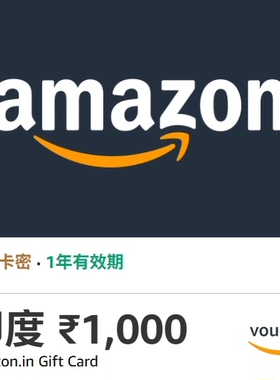 自动 印亚礼品卡 1000 卢比 Amazon Shopping Voucher 印度亚马逊