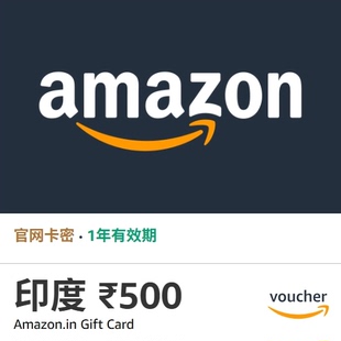 自动 印亚礼品卡 500 卢比 Amazon Shopping Voucher 印度亚马逊