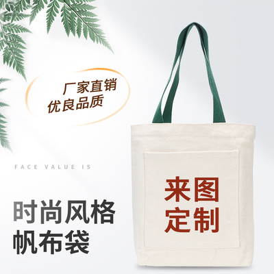 帆布袋空白定制手提袋帆布包diy环保袋印logo学生单肩手绘大容量