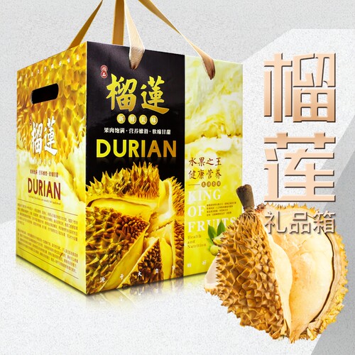 通用榴莲礼盒包装盒纸箱现货速发