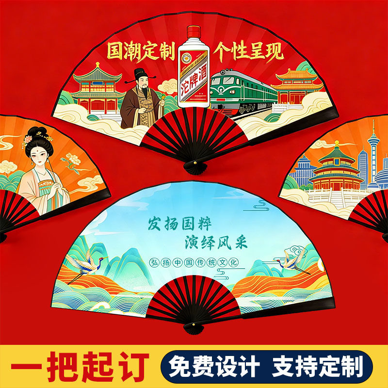 个性折扇定制中国风广告扇绢布扇图片