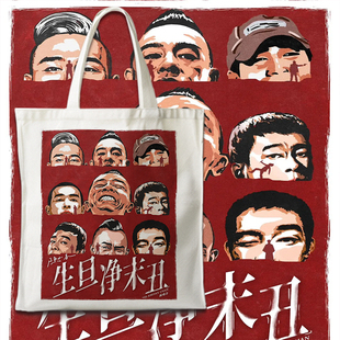 陈小春演唱会应援同款周边帆布袋手提袋装书购物袋单肩定制便携包