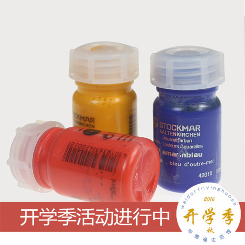 天然安全水彩画颜料史都曼50ml装