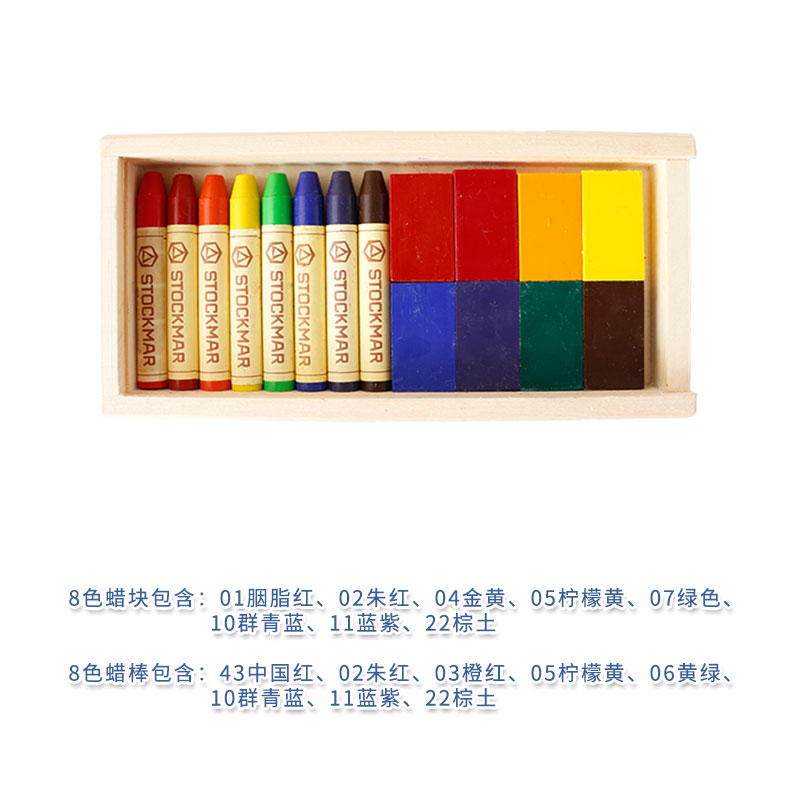 史都曼毒儿童绘画蜡棒蜡块组合装
