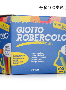 黑板画教学粉笔Giotto Robercolor 彩色/白色 100支盒装无尘粉笔