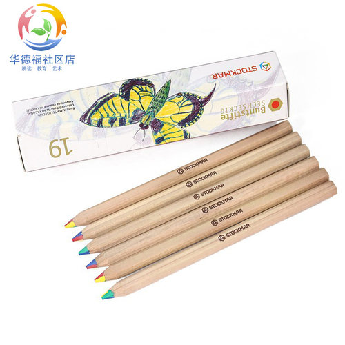 史都曼六角粗杆4色专业绘画彩铅