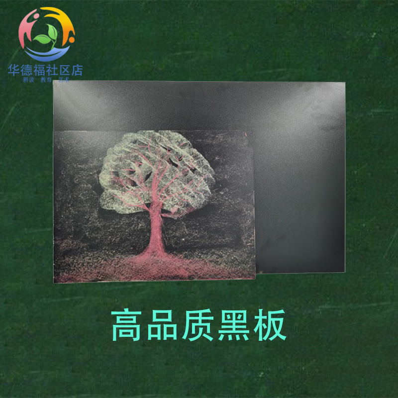 华德福的社区店 定制无框儿童 教学绘画黑板 轻便易上色小黑板