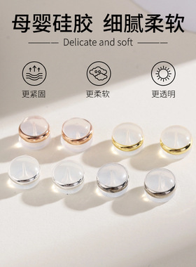 18K金珍珠耳钉后塞防敏防掉不发黄硅胶耳堵一包防下坠DIY耳饰配件