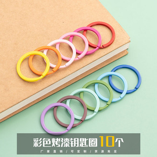 30mm铁质烤漆扁平钥匙圈环圆环钥匙扣DIY饰品挂饰五金配件创意