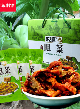 沐之源四川甩菜羊角菜榨菜