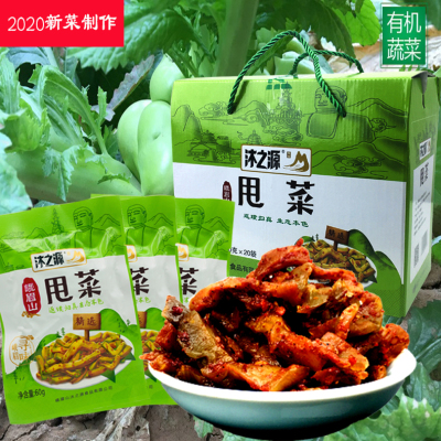 沐之源四川甩菜羊角菜榨菜