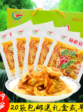 同程红油调味竹笋子开袋即零食下饭菜四川峨边特产45g20袋包邮
