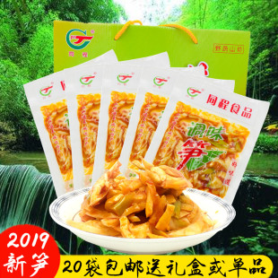 同程红油调味竹笋子开袋即零食下饭菜四川峨边特产45g20袋包邮