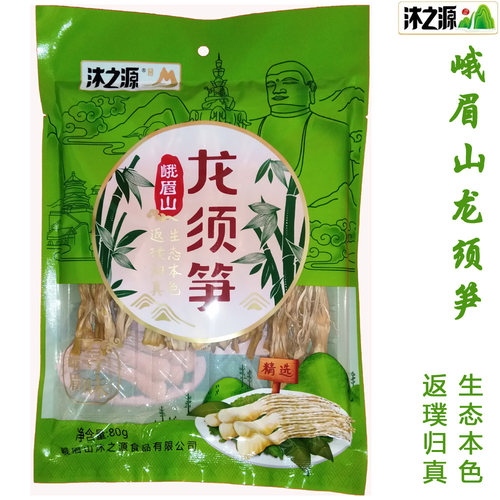 专用峨眉山瓦屋山冷笋包邮龙须笋