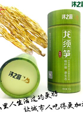 雪花干笋竹笋新鲜特产龙须笋