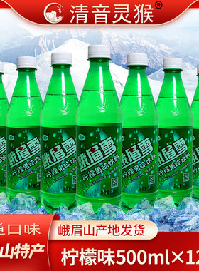 峨眉雪荔枝味柠檬果饮品整箱重庆