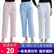 孕妇医护工作裤 南丁格尔护士裤 子白色九分大码 护士服裤 女夏薄款