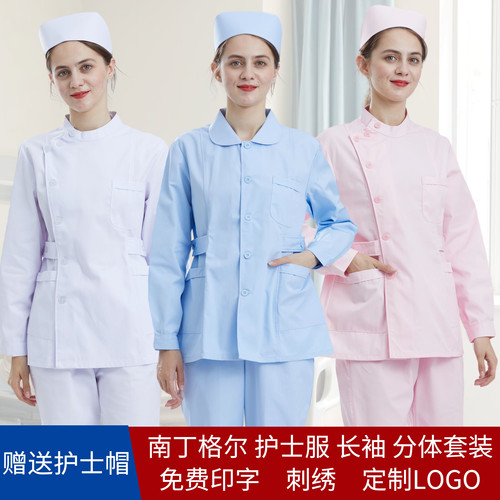 南丁格尔护士服长袖分体装工作服