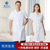 男口腔实验美容院工作服 薄款 南丁格尔白大褂短袖 女医生服医院夏季
