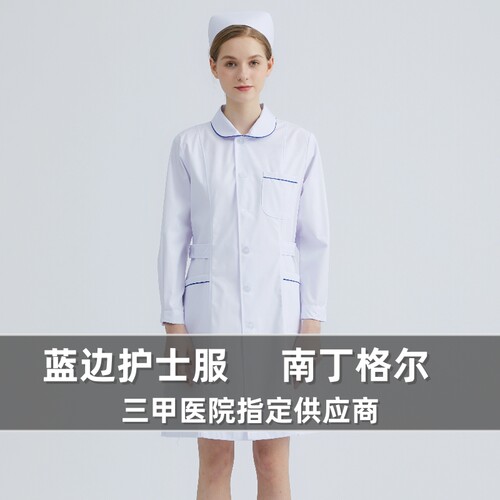 蓝边长袖女护士服实习医院工作服