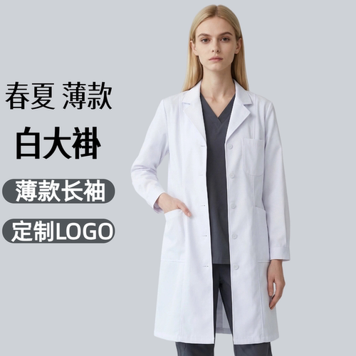 白大褂薄款长袖男女医生服工作服