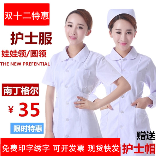 南丁格尔护士服短袖女圆领春夏修身医院美容院诊所工作服当季热卖