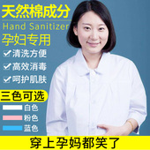 南丁格尔孕妇护士服长袖 医院隔离衣孕妇工作服 白大褂女秋冬厚大码