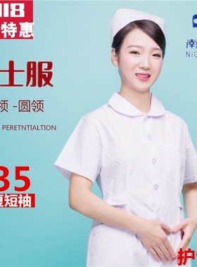 南丁格尔护士服夏季女款短袖白色娃娃领实习生医护制服医院工作服