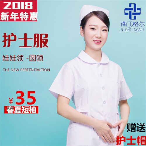 南丁格尔护士服工作服医护制服