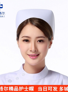 南丁格尔护士帽女白色均码燕尾帽手术室诊所医院护士实习春夏热销