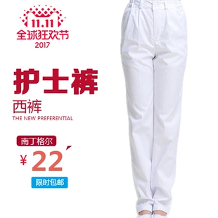 白色男柔軟舒適修身 南丁格爾護士褲 女夏季 薄款 熱銷 醫(yī)院藥店工作褲