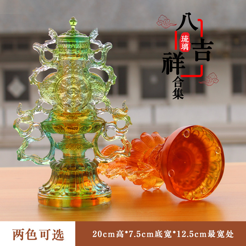 琉璃八吉祥合集佛堂吉祥八宝法器七政宝八瑞物百宝座组合客厅摆件