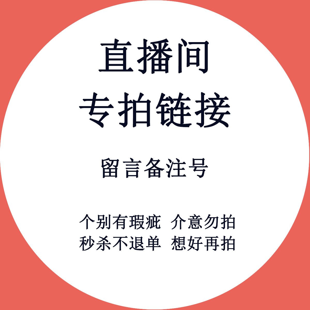 直播专拍链接，不退不换，看好再拍 童装/婴儿装/亲子装 背心吊带 原图主图