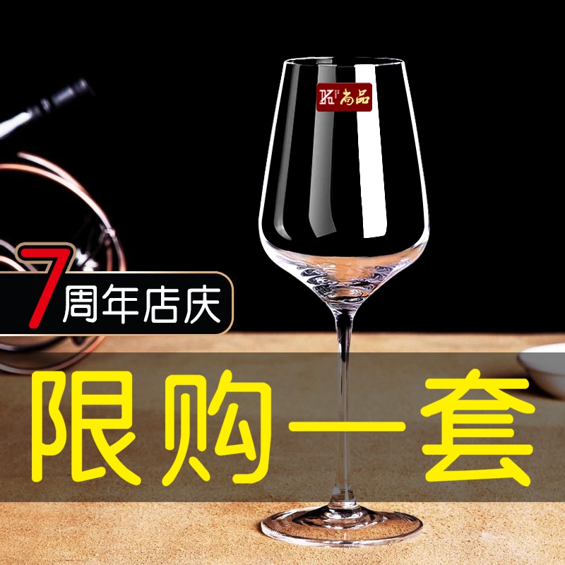 红酒杯套装家用醒酒器欧式大号玻璃6只装酒店葡萄酒高脚杯酒具2个