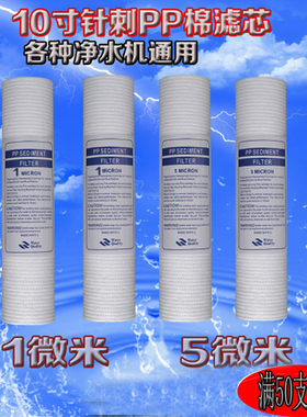 净水器通用10寸130克PP棉滤芯