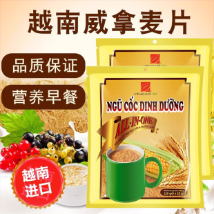 越南进口威拿麦片营养早餐原味燕麦片500g袋装 中老年儿童谷物冲调