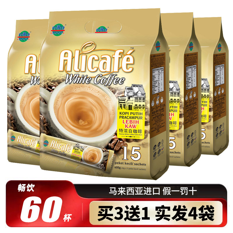 啡特力特浓白咖啡15条袋装三合一速溶咖啡马来西亚进口提神冲饮,咖啡/麦片/冲饮,速溶咖啡,淘宝优惠券,粉丝福利购,淘宝优惠卷
