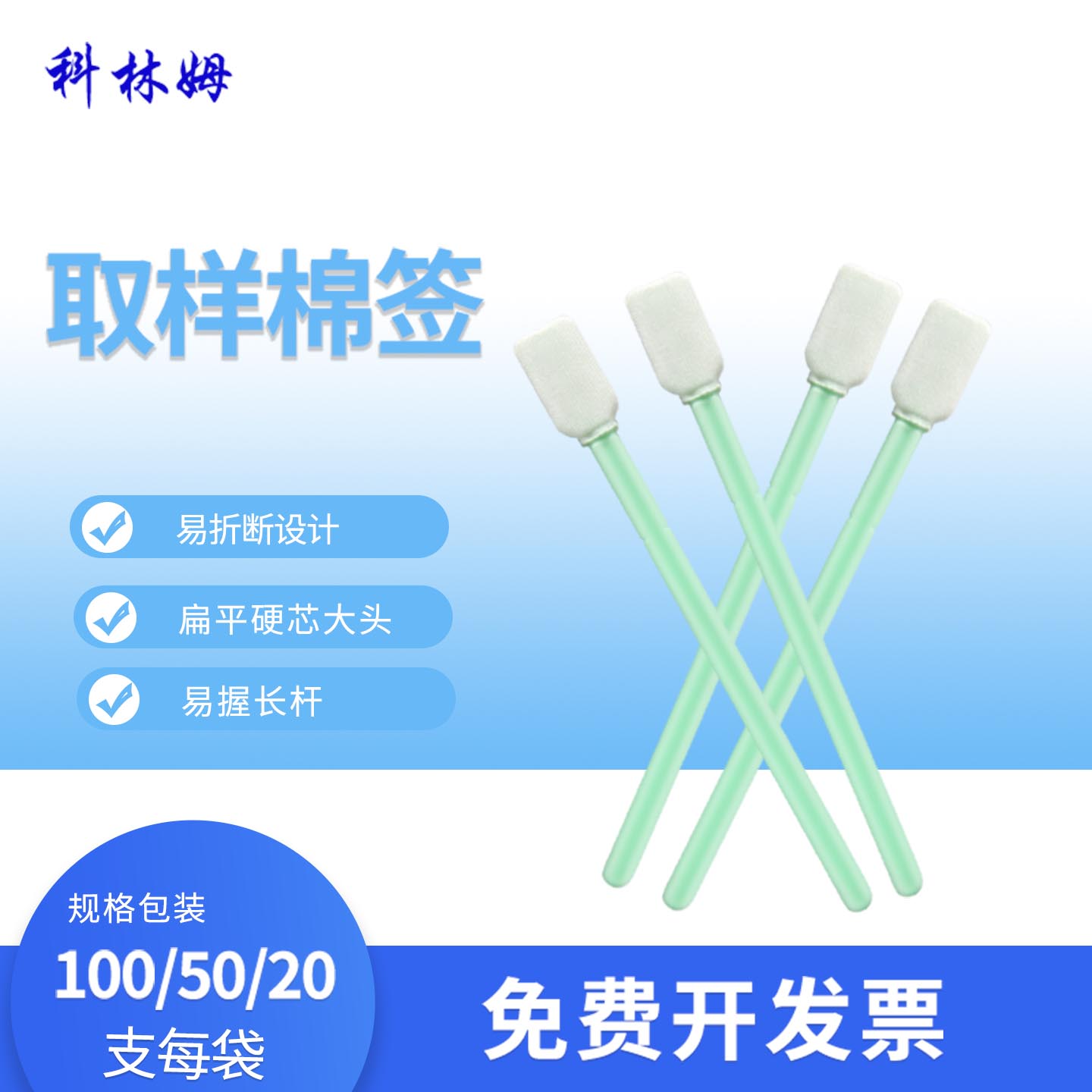 水质取样聚酯纤维布头测试棒棉签